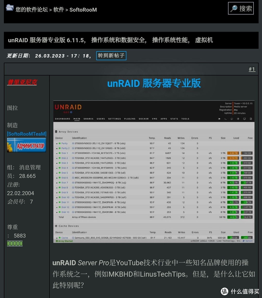 老毛子UNRAID从入门到放弃——手动安装篇