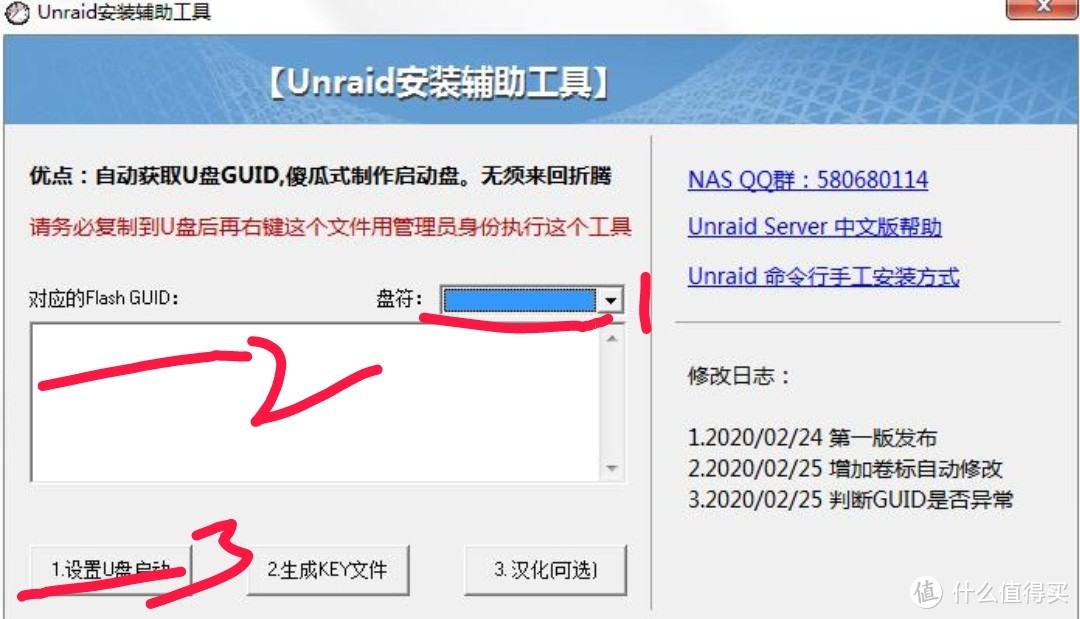 老毛子UNRAID从入门到放弃——手动安装篇