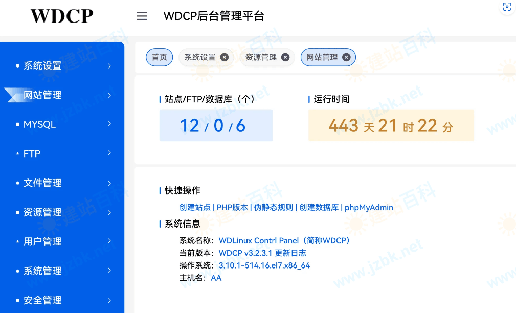免费国内外VPS可视化控制面板大全,目前流行的主流面板图文介绍! 免费国内外VPS可视化控制面板大全,目前流行的主流面板图文介绍!
